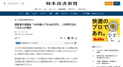 【悲報】建設業の退職金「40年働いても400万円」