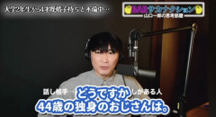 【悲報】サカナクション・山口一郎🐟(44)、ファンの女子大生を口説く→ファンから引かれてしまう・・・
