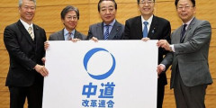 中道改革連合、とんでもないことを言い始めるｗｗｗｗｗ