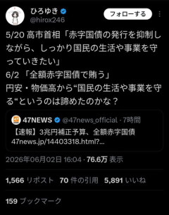 【悲報】ひろゆきさん、また高市早苗さんを攻撃