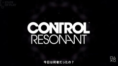 【速報】7年ぶりの続編『コントロール レゾナンス』が9月24日発売決定！