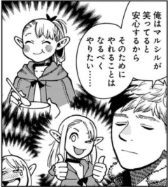 【ダンジョン飯】ライマルはあったと思う？