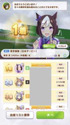 【ウマ娘】世は大先行時代…どうするのこれ？