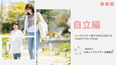 【悲報】シンママとかいう事故物件と結婚する男って何考えてるん