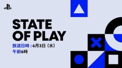 ソニーダイレクト「State of Play」発表内容まとめ！ 　クレイトスの妻が主役のスピンオフ『GOD OF WAR LAUFEY』、『エースコンバット8』、『SILENT HILL: Townfall』、『アンティルドーン2』など