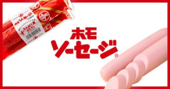 【疑問】スーパーにノンホモ牛乳とかホモソーセージとか売ってるけどあれなんなん？