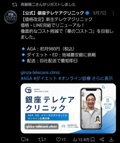 【悲報】ジャンポケ斎藤被告、ついに仕事を選ばなくなるｗｗｗｗｗｗ