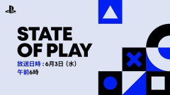 『State of Play』発表まとめ！ライブビューイングや60分長尺で大々的に発表された新作ゲーム！『ゴッドオブウォー』新作、『鬼武者』新作発売日、『アンティルドーン2』など