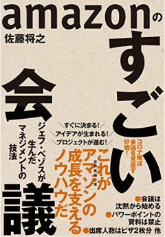 【信頼性】Amazonレビュー、滅茶苦茶で役に立たないｗｗｗｗ