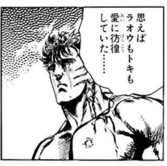 【北斗の拳】 トキも！？
