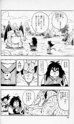 【画像】当時のキッズ「あれ、ドラゴンボールに穴空いてるけどいいの？」