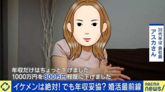 【悲報】婚活11年目の女さん、希望年収1000万円から800万円に下げ「妥協はもうできない」ｗｗｗｗｗｗｗｗｗｗ
