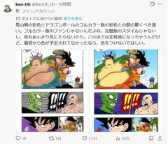 日本人｢うおおドラゴンボールのカラー版最高！｣ 外国人｢鳥山明の彩色じゃないからいらない｣