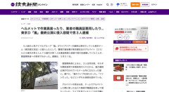 【悲報】嵐ファンの３人、業者装うなどして最終公演に侵入し逮捕