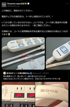 電源タップ10年以上使ってる人いるでしょ