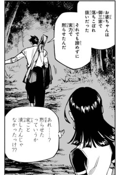 【呪術廻戦 モジュロ】乙骨孫「お婆ちゃんは実力で黙らせた」