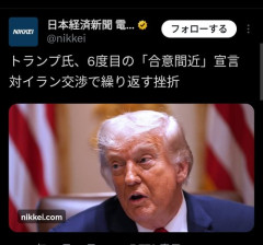 【衝撃】トランプさん、ついにキレた！イスラエルと喧嘩してしまう