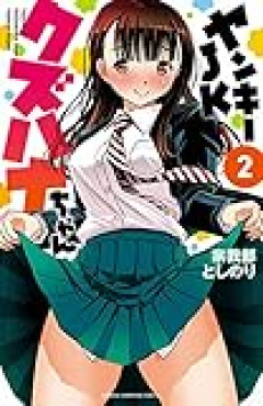 【悲報】ムチムチJK「Tiktokを載せると足太すぎ・左足養豚場と言われます」😲