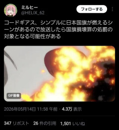 【正論】玉木雄一郎「普段『表現の自由』を連呼してるオタク達はなんで『国旗損壊罪』を批判しないの？」