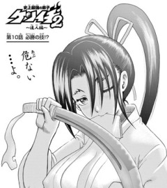 【ケンイチ2】10話 感想...ひどい
