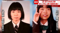 【悲報】江別大学生リンチ殺害事件、この世の地獄すぎる