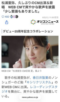 【衝撃】あややさん(40)、近影ｗｗｗｗｗｗｗｗｗｗ