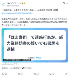 【悲報】回転寿司の洗剤かけおじさん、捕まるｗｗｗｗ