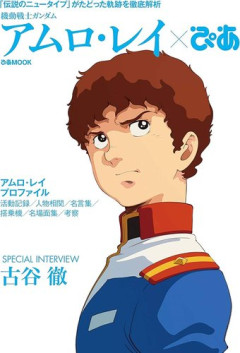 【困惑】ガンダム「ハサウェイの声優は降板させましたアムロの声優は変えません」