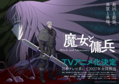 なろう最終兵器の「魔女と傭兵」のアニメが楽しみで仕方がないシャナイア見たいからストリゴ編まで頼む