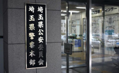 はま寿司の洗剤かけおじさん、ついに特定され逮捕ｗｗｗｗｗｗｗｗｗｗ