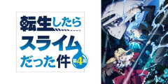 アニメ『転生したらスライムだった件』、想像以上に人気だった！あの国民的アニメより視聴率が高い模様