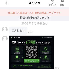 ジモティーで強殺のルフィが画期的な方法で団員募集ｗｗｗｗｗｗｗｗｗｗｗｗ