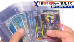 【ポケモンカード・ゲームブーム】株式会社ポケモン決算、上場企業をも凌ぐ規模・・・売上高 5,314億円　営業利益 1,440億円　純利益 1,201億円