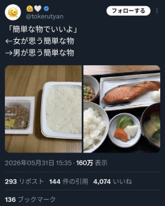 【画像】女子「陰へ」