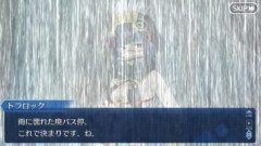 【FGO】テノチティトラン「すごい雨です、ね。今日は一日家にいましょう…ね？」