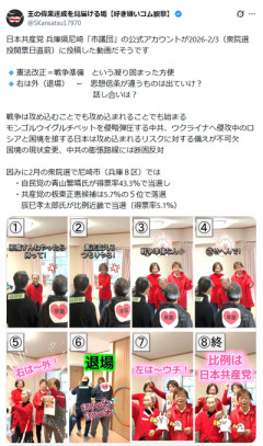 【動画】共産党尼崎市議団「右は～外！」大炎上