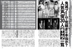 【朗報】女性声優さん界、ついに完全に世代交代が完了するｗｗｗｗｗｗｗｗｗｗ