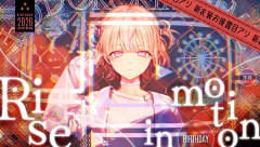 【6/7㈰20時～】ばんちょー生誕＆3D新衣装お披露目ライブ『Rise In Motion』開催決定！！一部収録の生ライブ