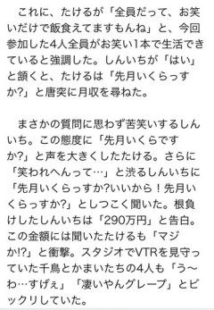 【衝撃】お見送り芸人しんいちさん、テレビのギャラを赤裸々告白してしまう