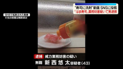 【超速報】はま寿司洗剤男、逮捕ｗｗｗｗｗｗｗｗｗｗｗｗｗｗｗ