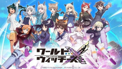 【悲報】「ワールドウィッチーズX（ウィチクロ）」サービス終了