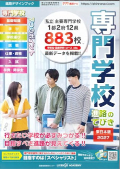 【悲報】有識者A「IT系専門学校行くやつはバカ」 有識者B「IT系専門学校行くやつはバカ」 有識者C「IT系専門学校行くやつはバカ」←これｗｗｗｗ