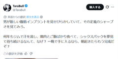 【悲報】腹筋、手術で手に入る時代に...筋トレしてる奴バカですｗｗｗｗ