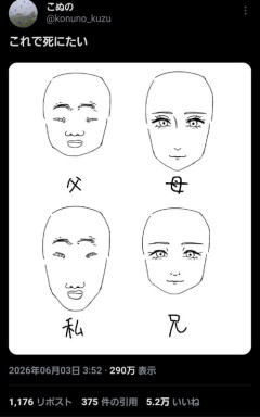 【画像】このパターンの夫婦、日本に多すぎて社会問題になりそうｗｗｗｗ