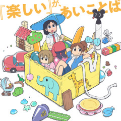 今更『CITY』とかいう日常作者のアニメ見たんやけどさ