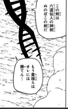 【NARUTO】ぬのぼこの剣←これ