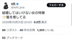 【悲報】男さん、ジャニオタとは結婚してはならないと気付く・・・・・・・・・