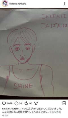 羽月隆太郎さん謎の絵をインスタグラムに投稿wwwwwwwwwwwwwwwwwwwww