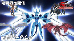 【遊戯王情報】6月10日（水）は遊☆戯☆王5D's 第58話～第64話を配信決定！