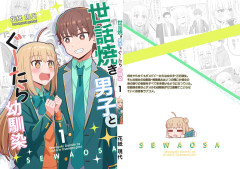 【悲報】ラブコメ漫画作者さん、とち狂って1巻発売宣伝漫画でNTR展開を書いてしまう･･･